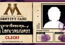 ขอเชิญผู้วิเศษทั้งหลาย มาค้นหาอาชีพในโลกเวทมนตร์ ‘แฮร์รี่ พอตเตอร์’ กัน !! ขอเชิญผู้วิเศษทั้งหลาย มาค้นหาอาชีพในโลกเวทมนตร์ ‘แฮร์รี่ พอตเตอร์’ กัน !!